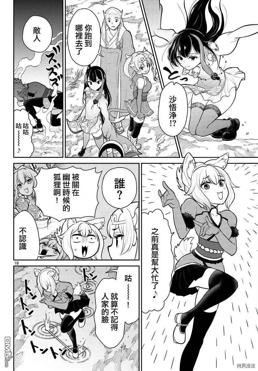 第11话  第18页