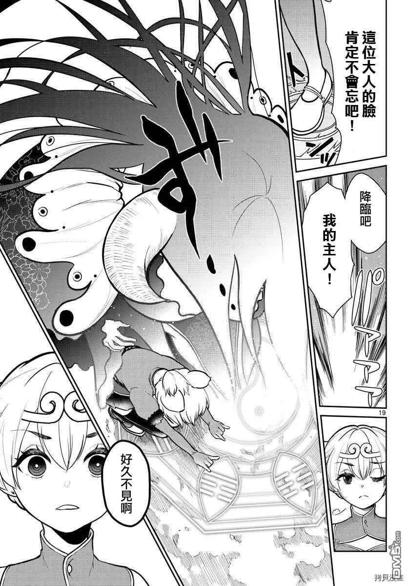 第11话  第19页
