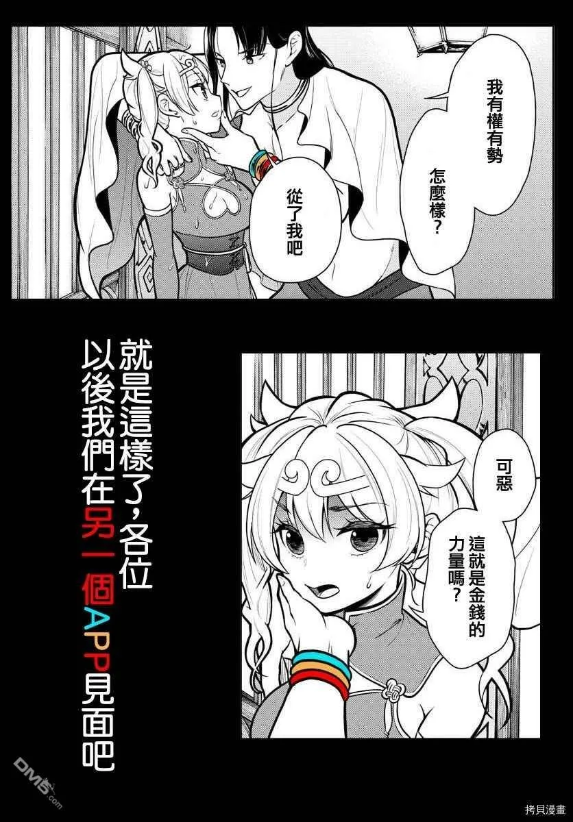 第11话  第21页