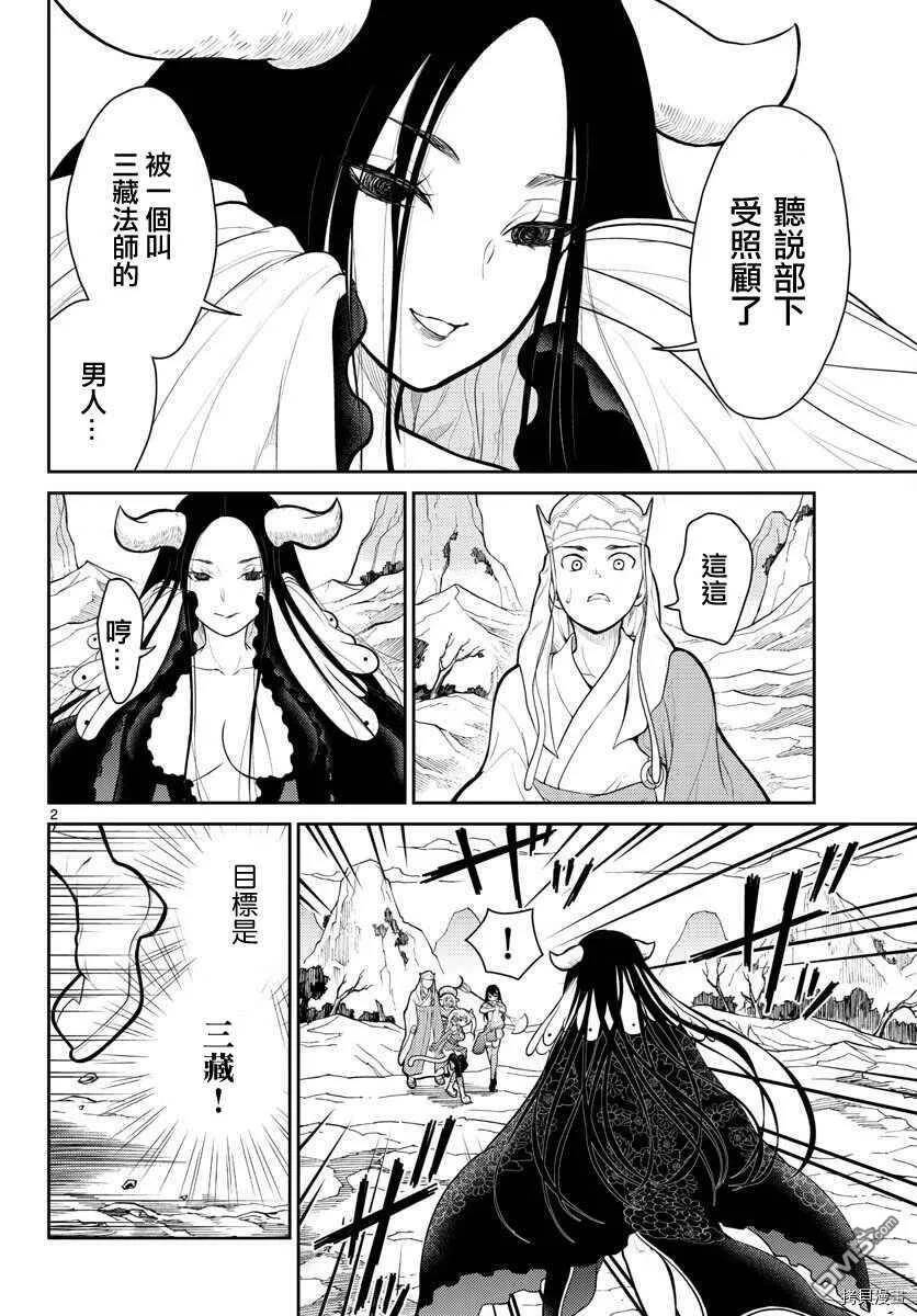 第11话  第25页