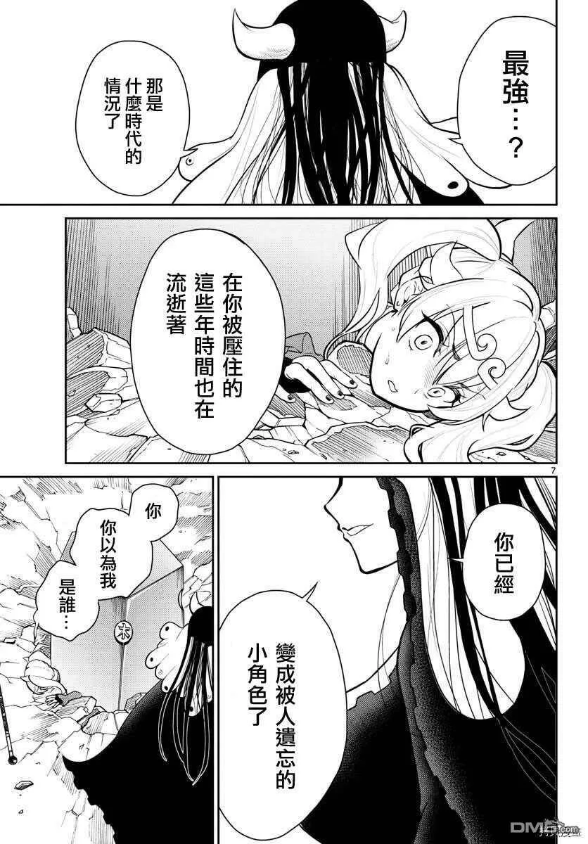 第12话  第7页