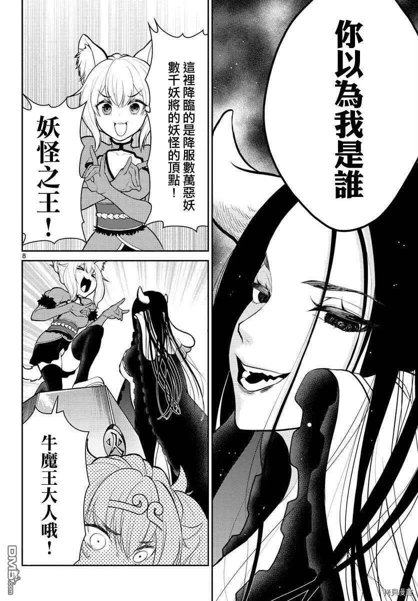 第12话  第8页