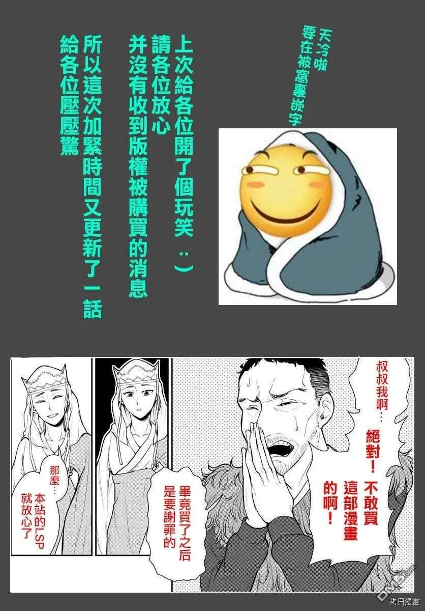 第12话  第21页