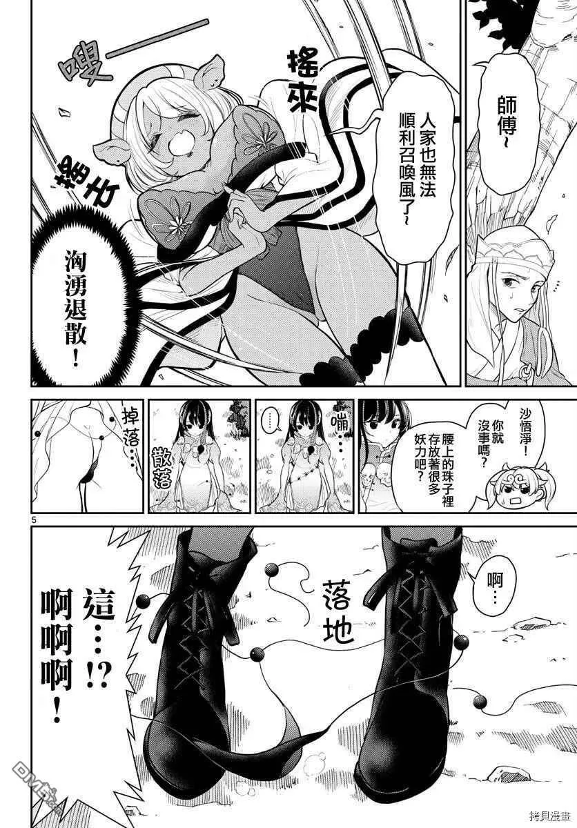 第13话  第5页