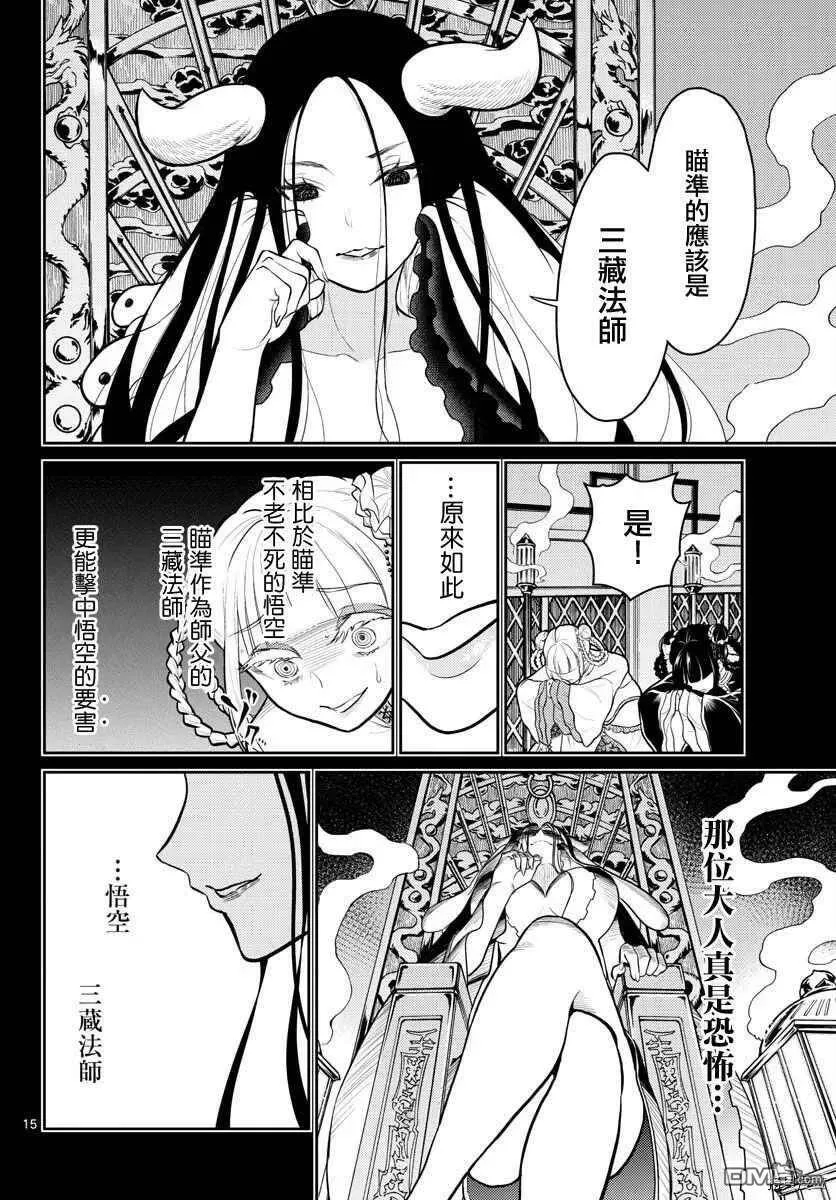 第13话  第15页