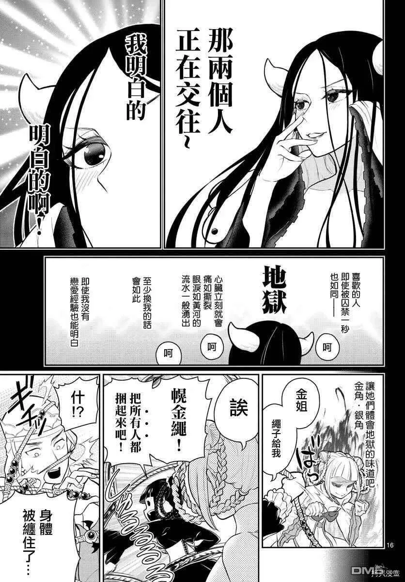 第13话  第16页