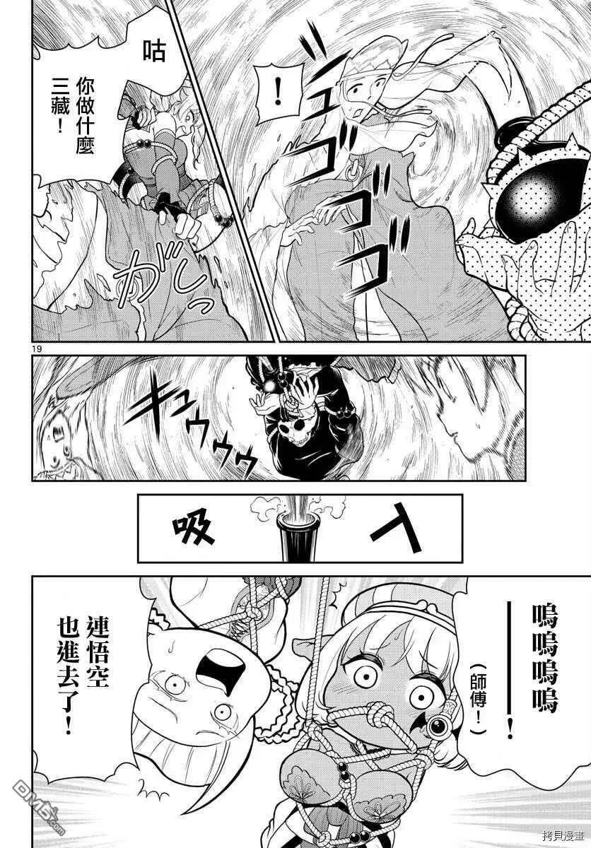 第13话  第18页