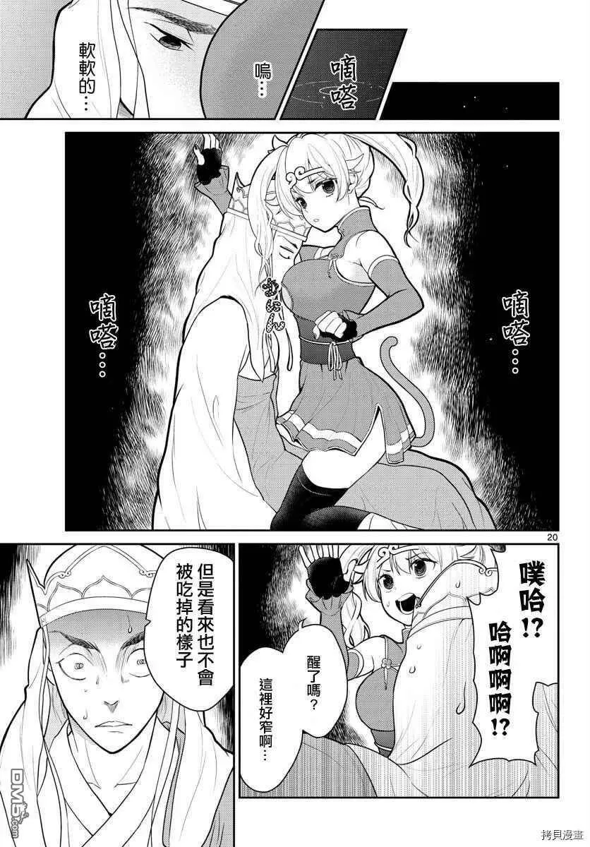 第13话  第19页
