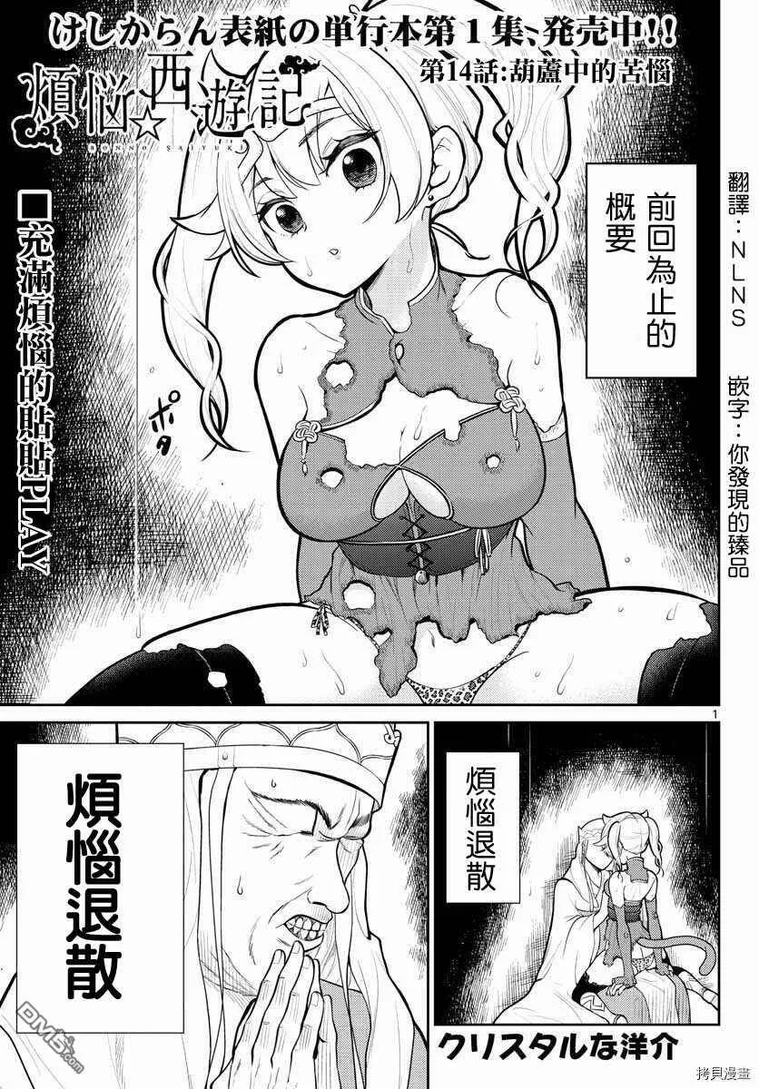 第13话  第22页