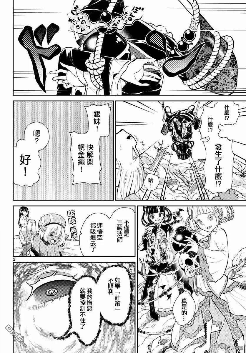 第14话  第2页