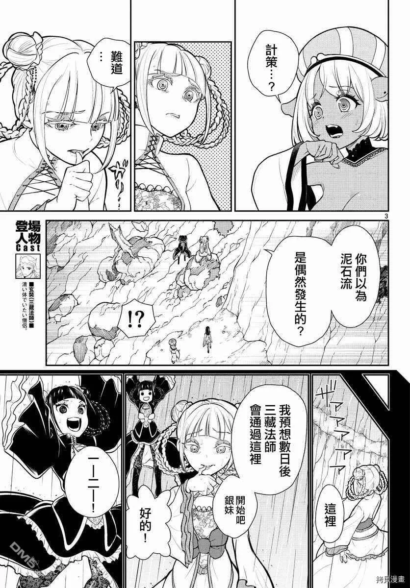 第14话  第3页
