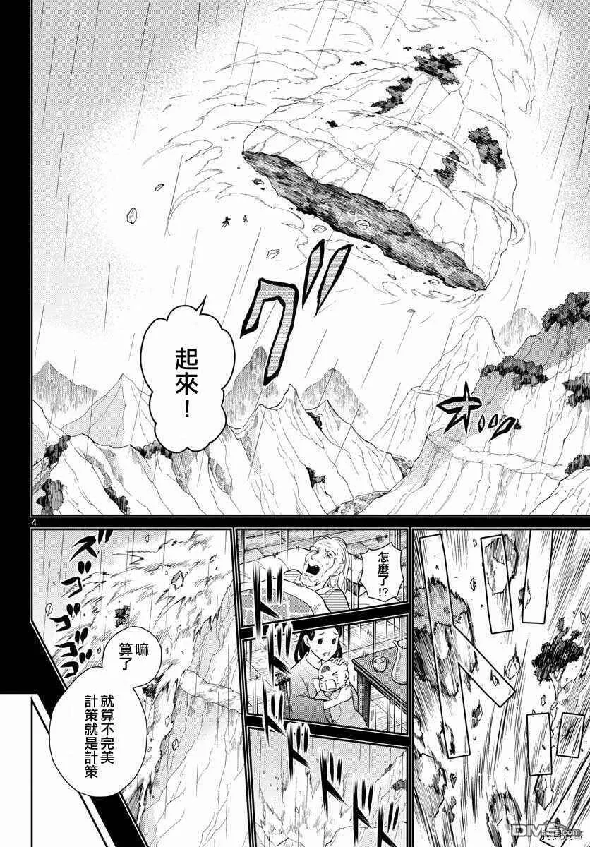 第14话  第4页
