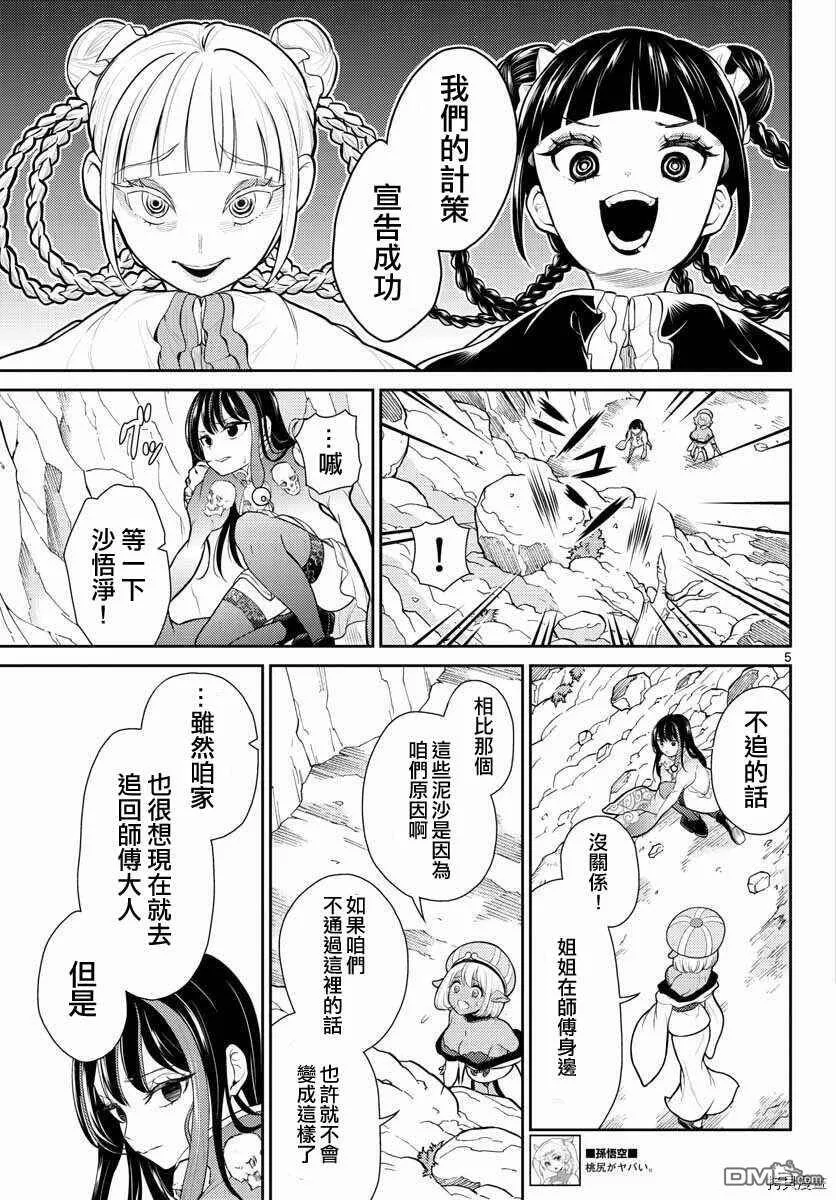 第14话  第5页