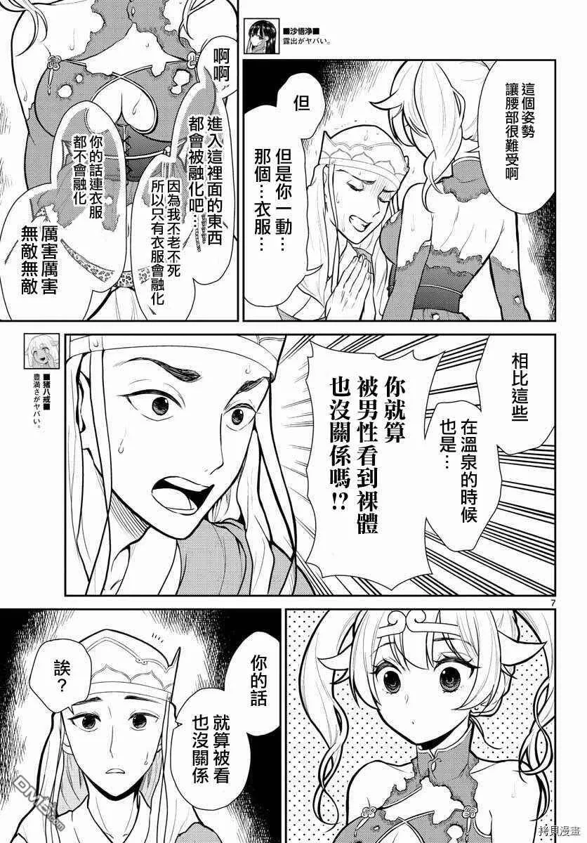 第14话  第7页