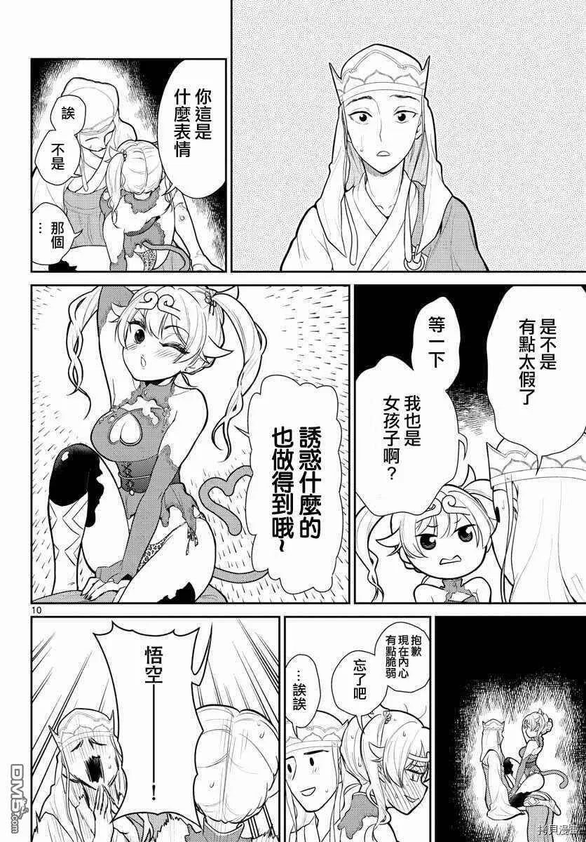 第14话  第10页