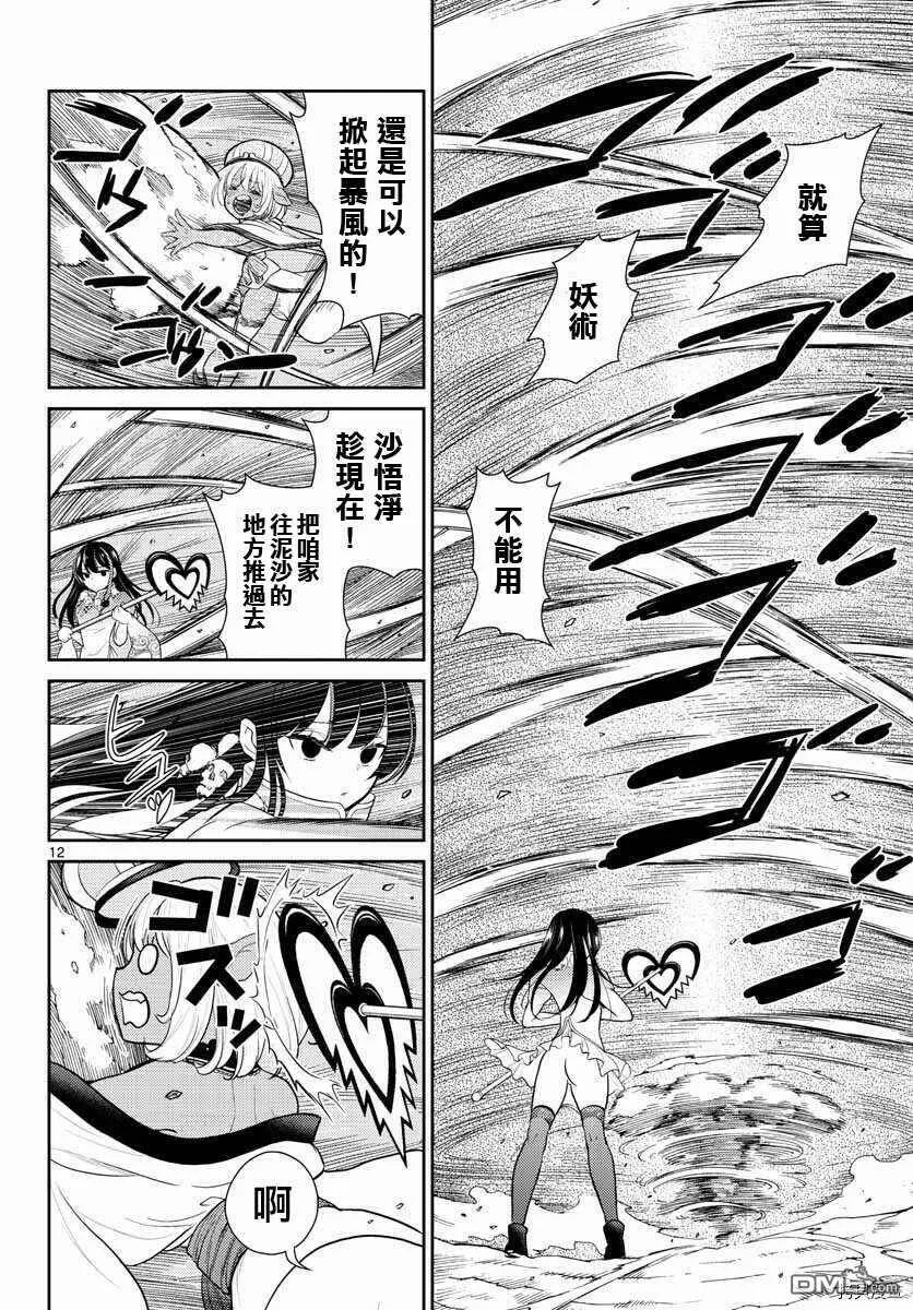 第14话  第12页