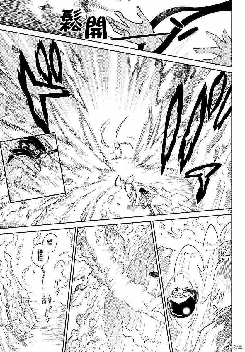 第14话  第13页
