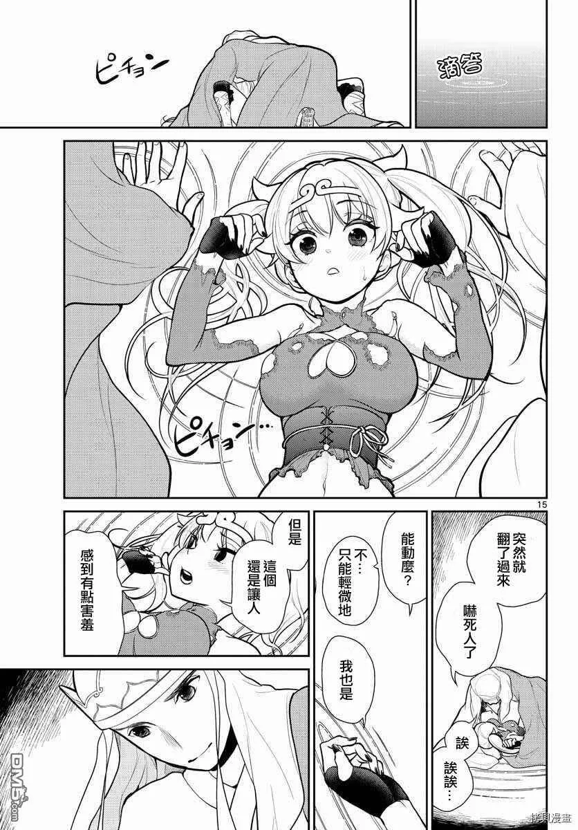 第14话  第15页