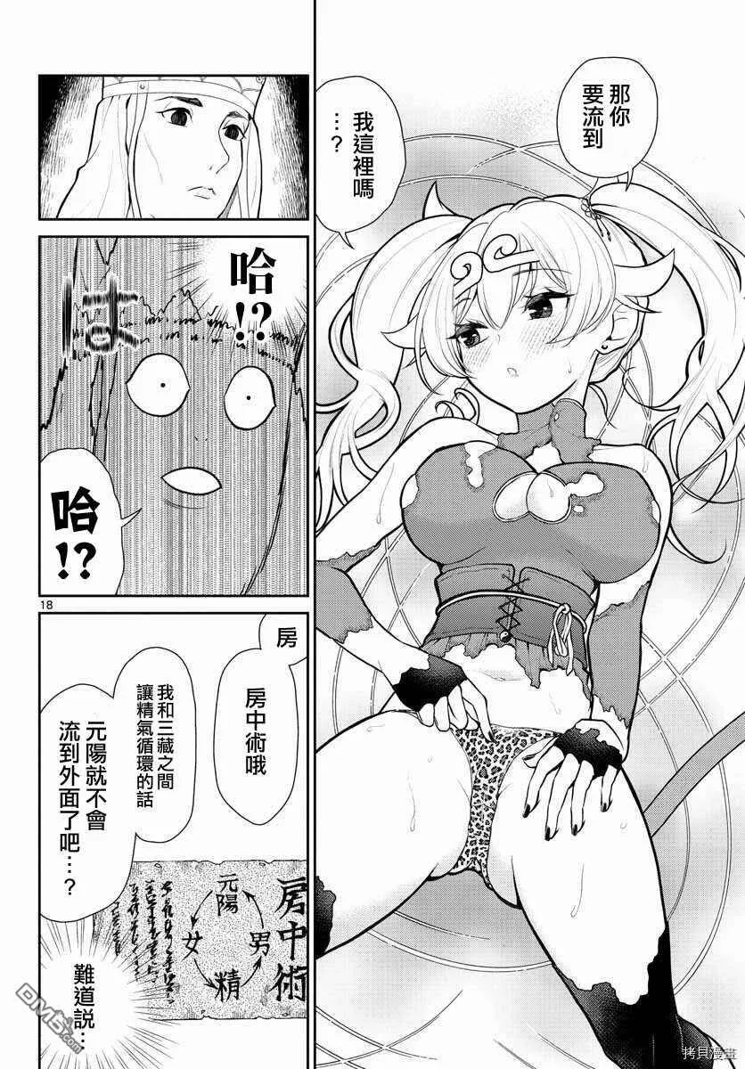 第14话  第18页