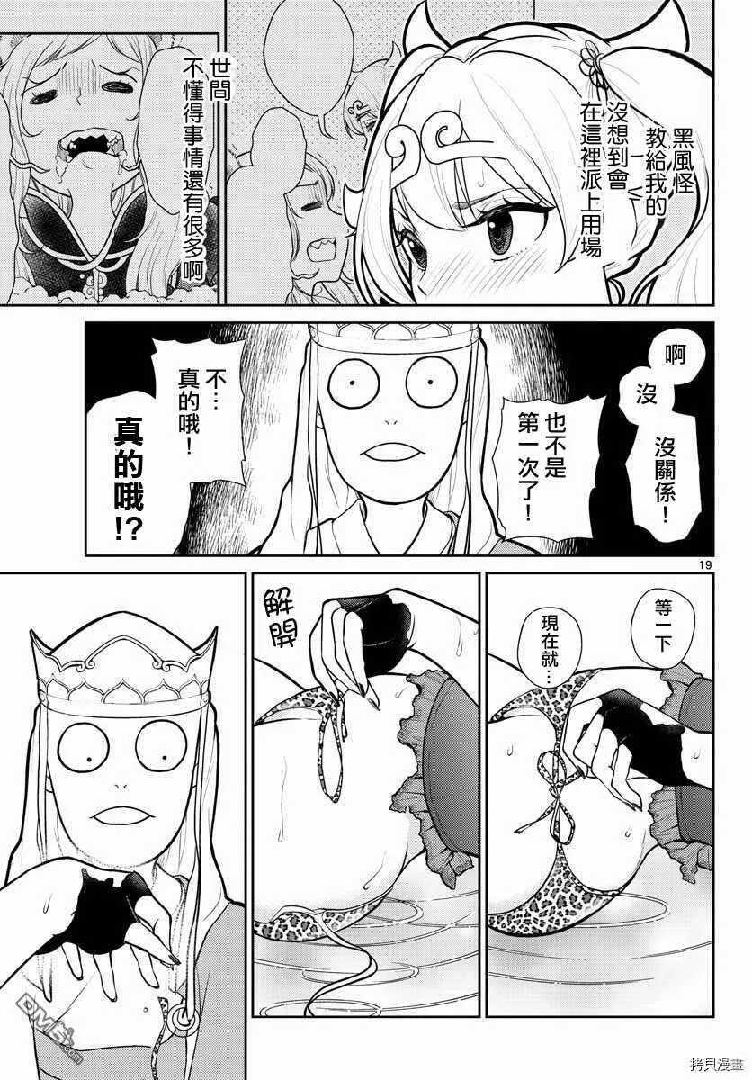 第14话  第19页