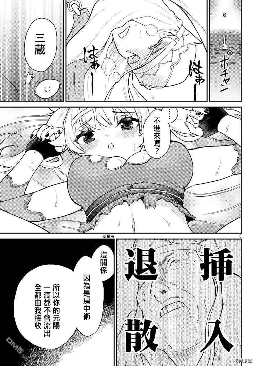 第15话  第2页