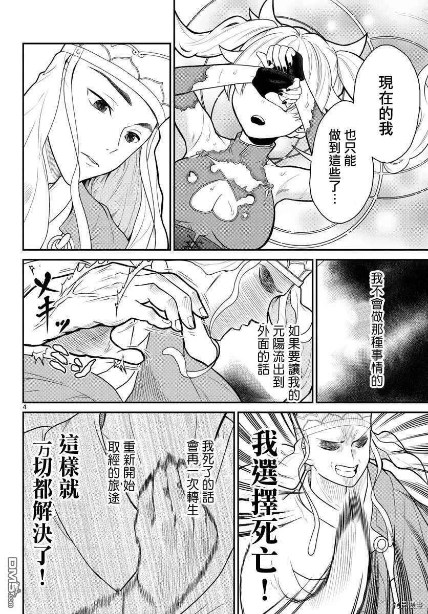 第15话  第3页