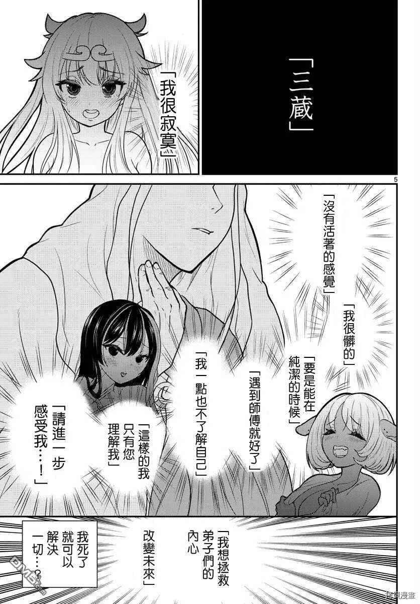第15话  第4页