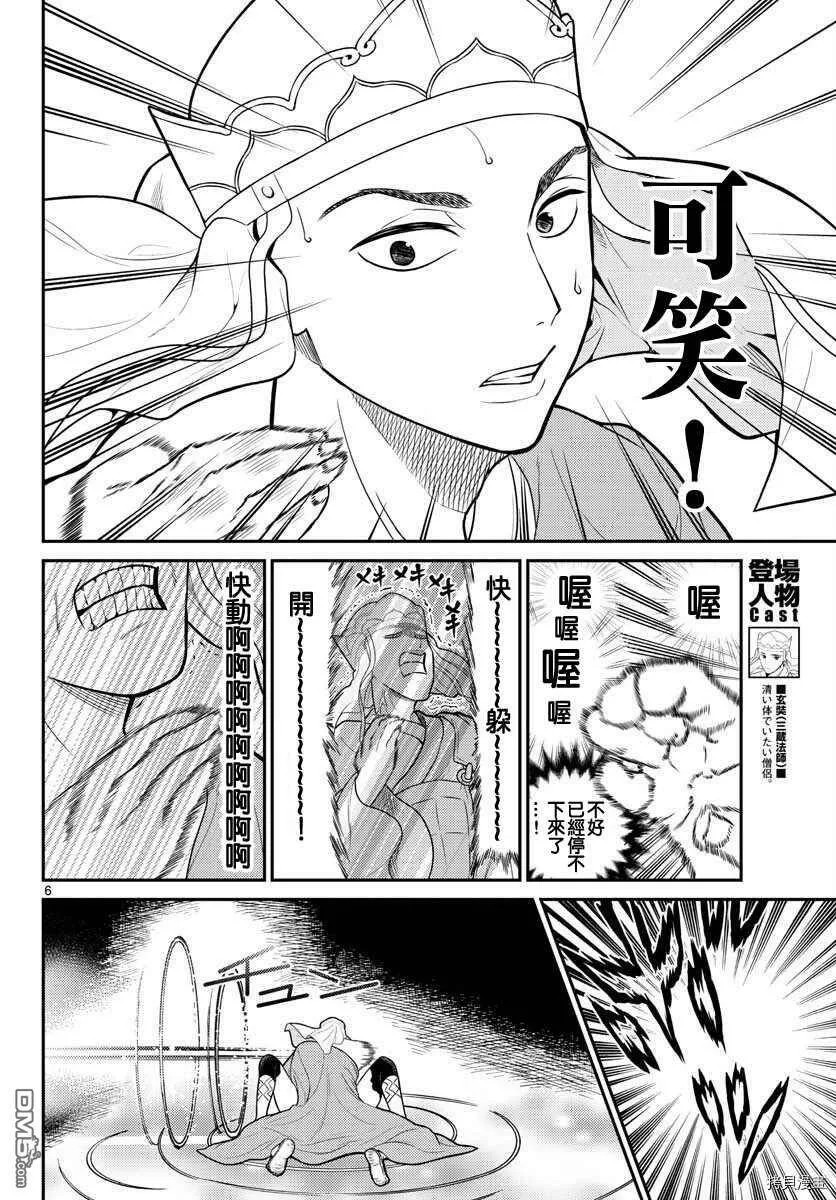 第15话  第5页