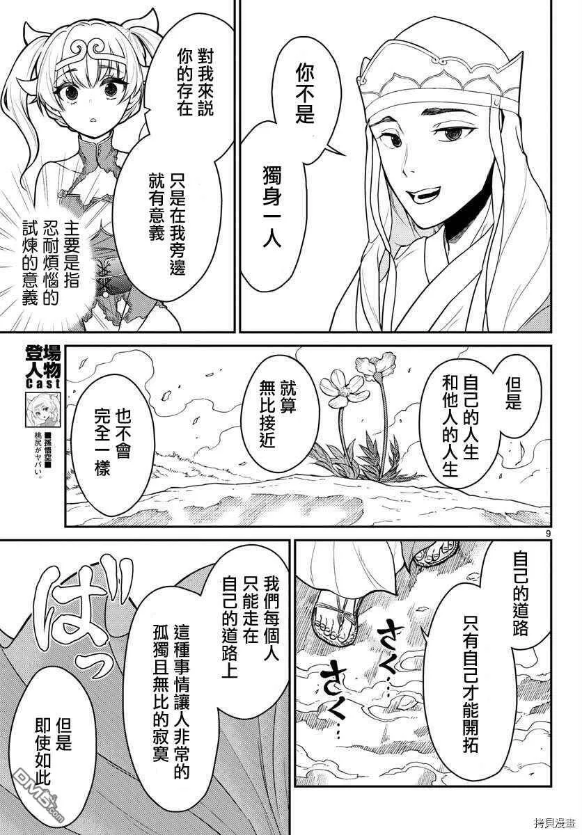第15话  第8页