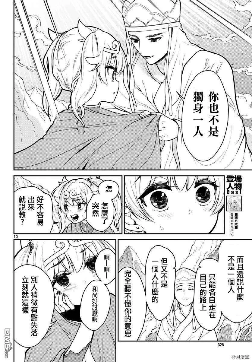 第15话  第9页