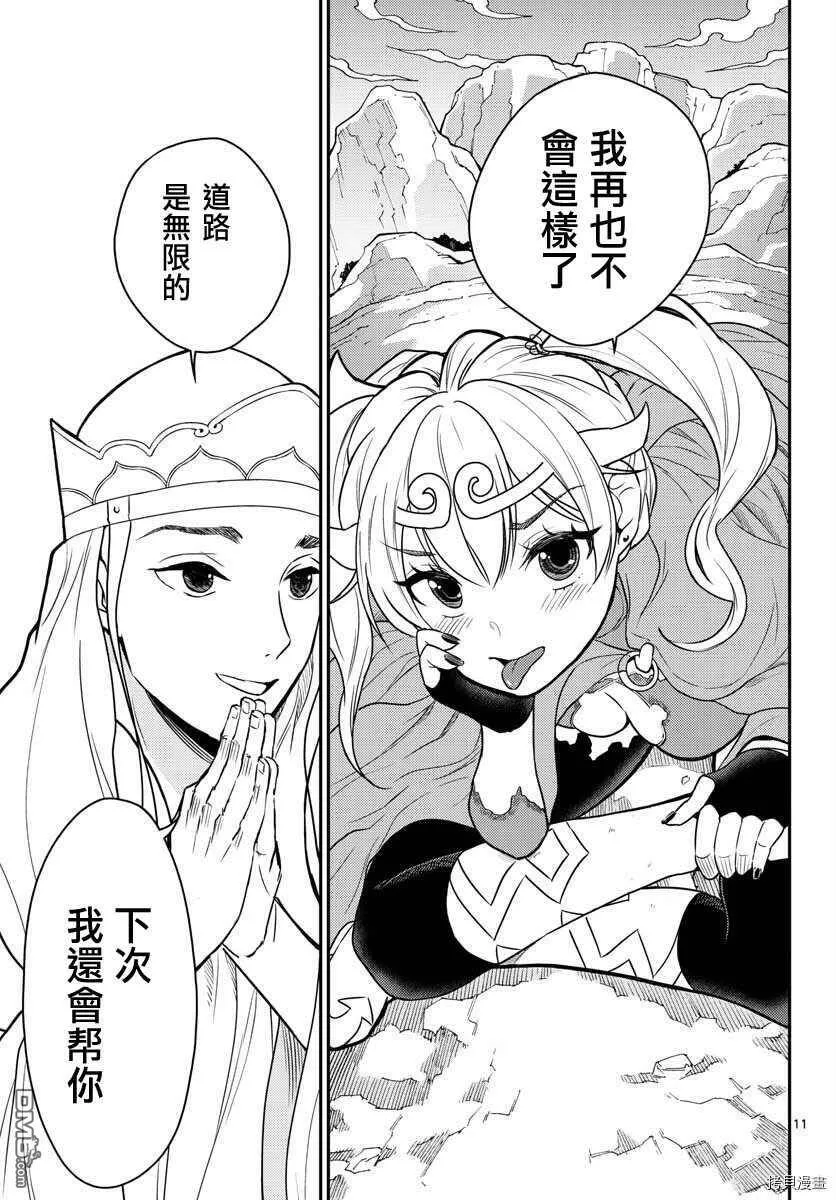 第15话  第10页