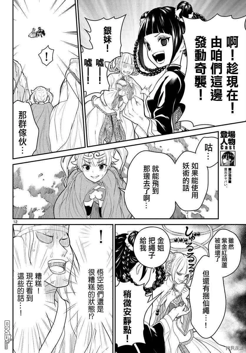 第15话  第11页