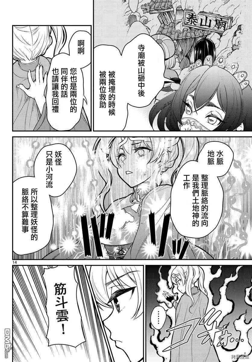第15话  第13页