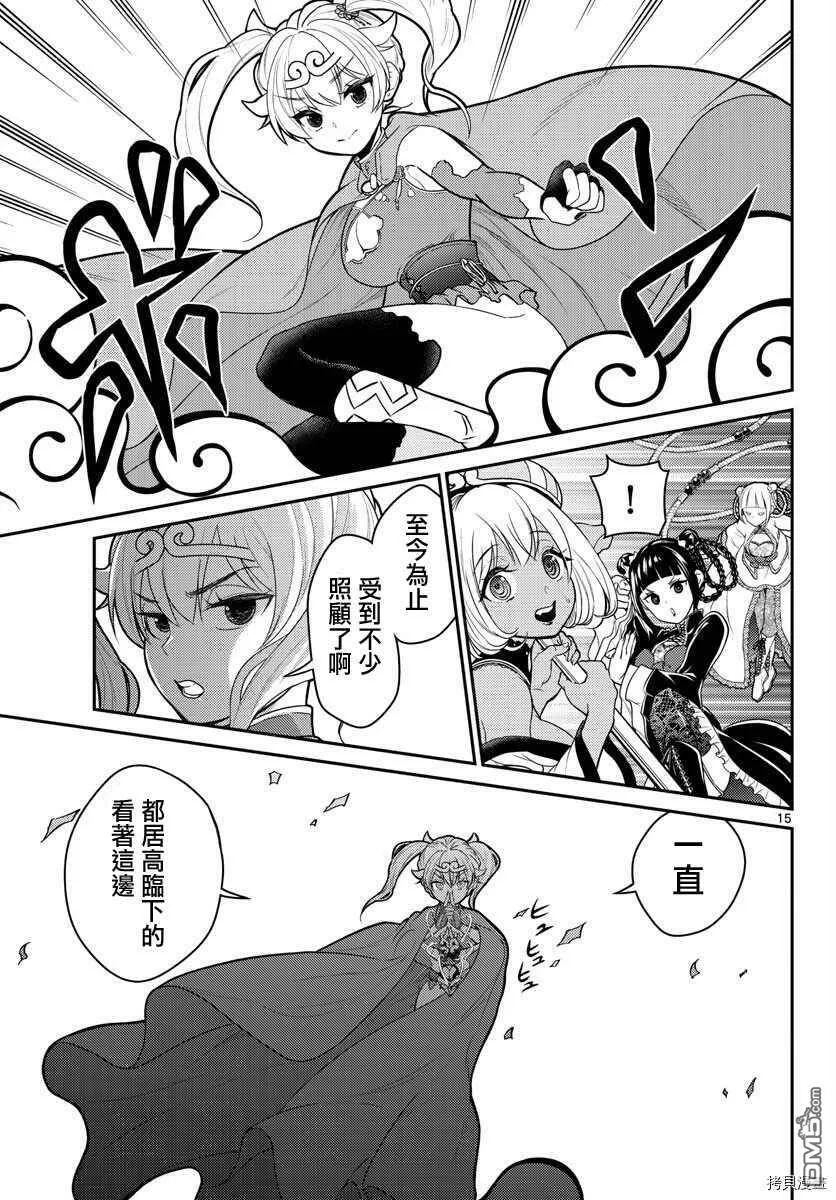 第15话  第14页