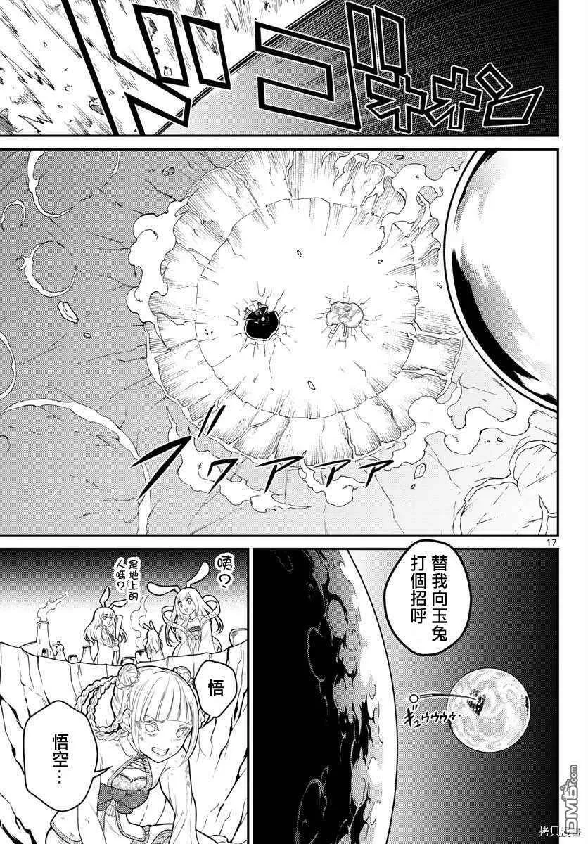 第15话  第16页