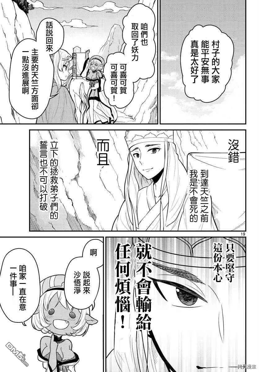 第15话  第18页