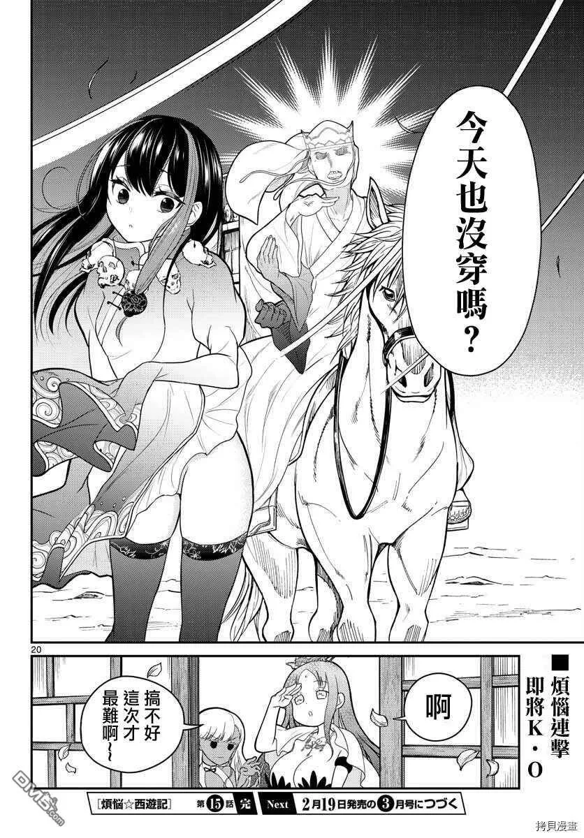 第15话  第19页