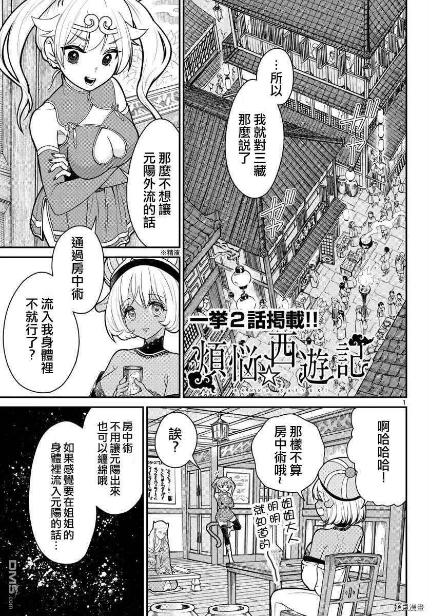 第16话  第1页