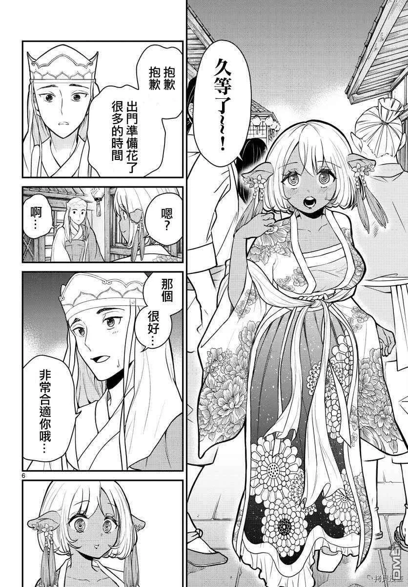 第16话  第6页