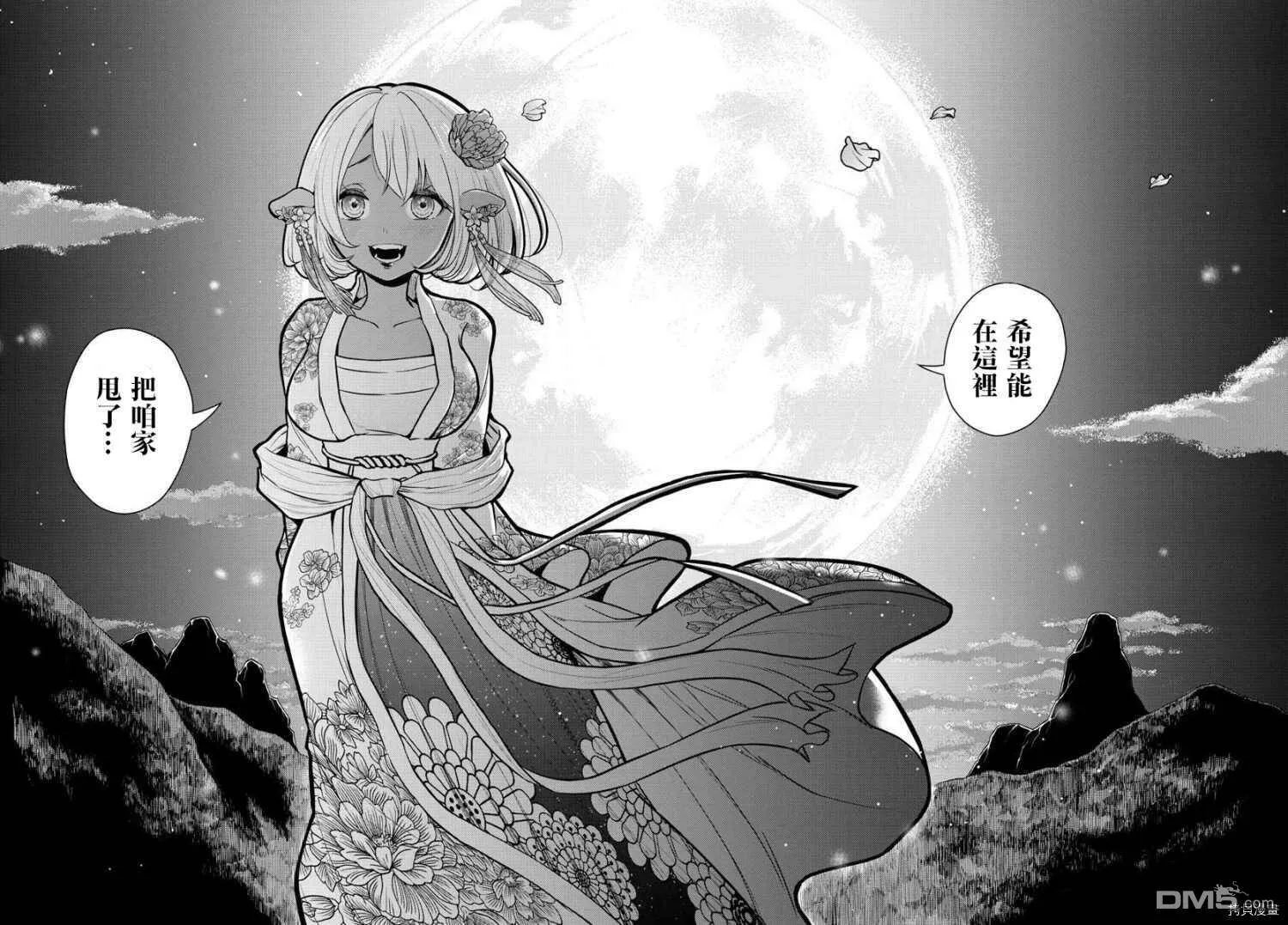第16话  第16页