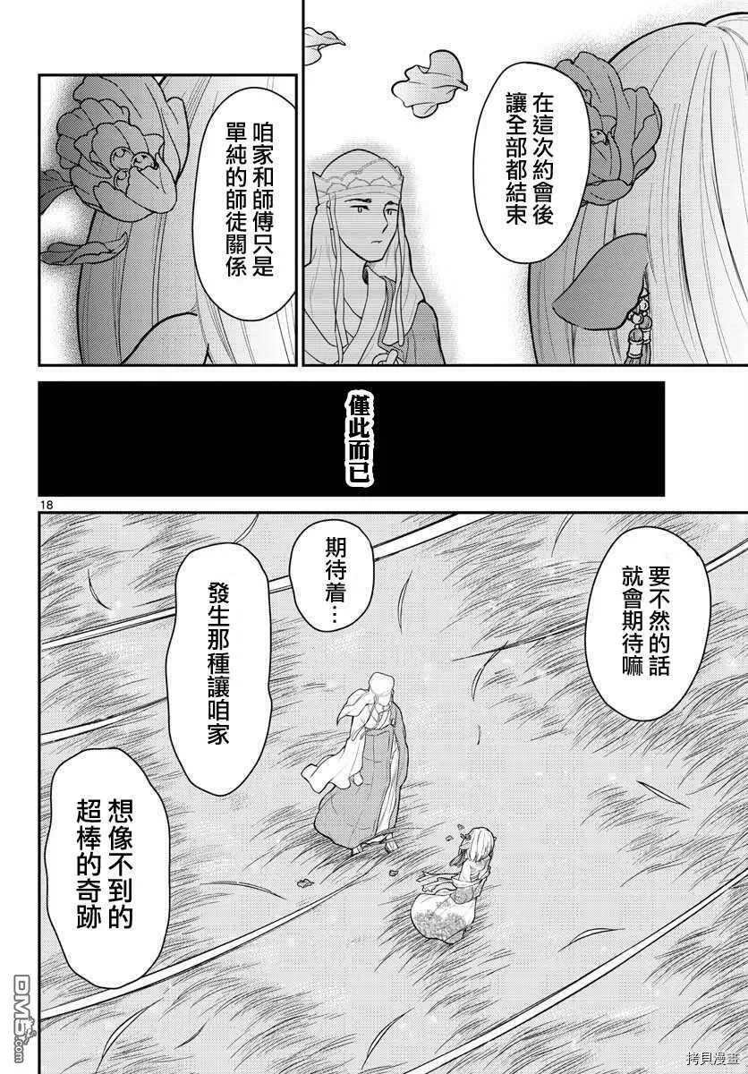 第16话  第17页