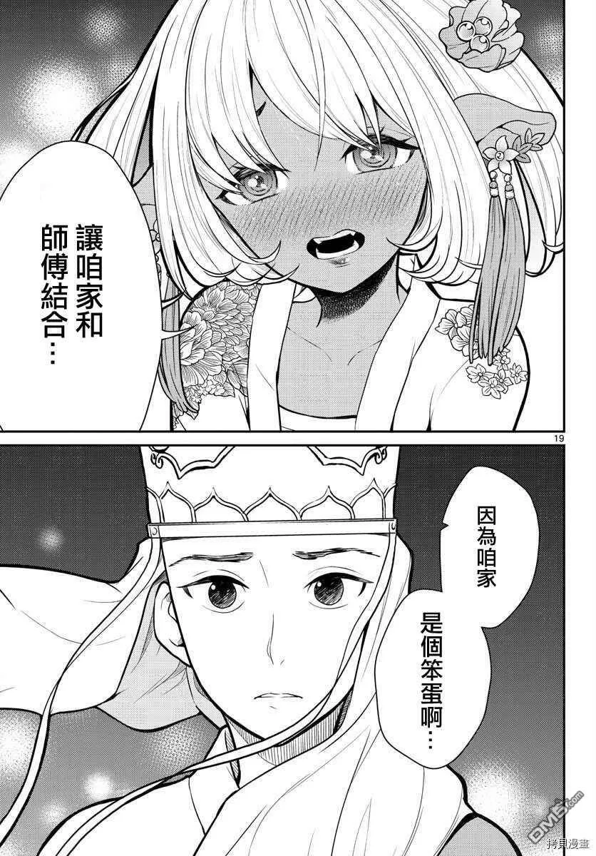 第16话  第18页