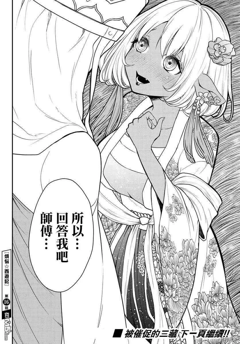 第16话  第19页