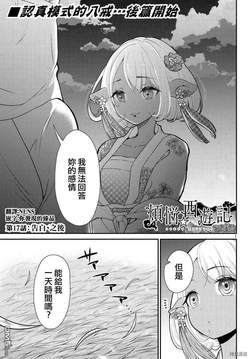 第16话  第21页