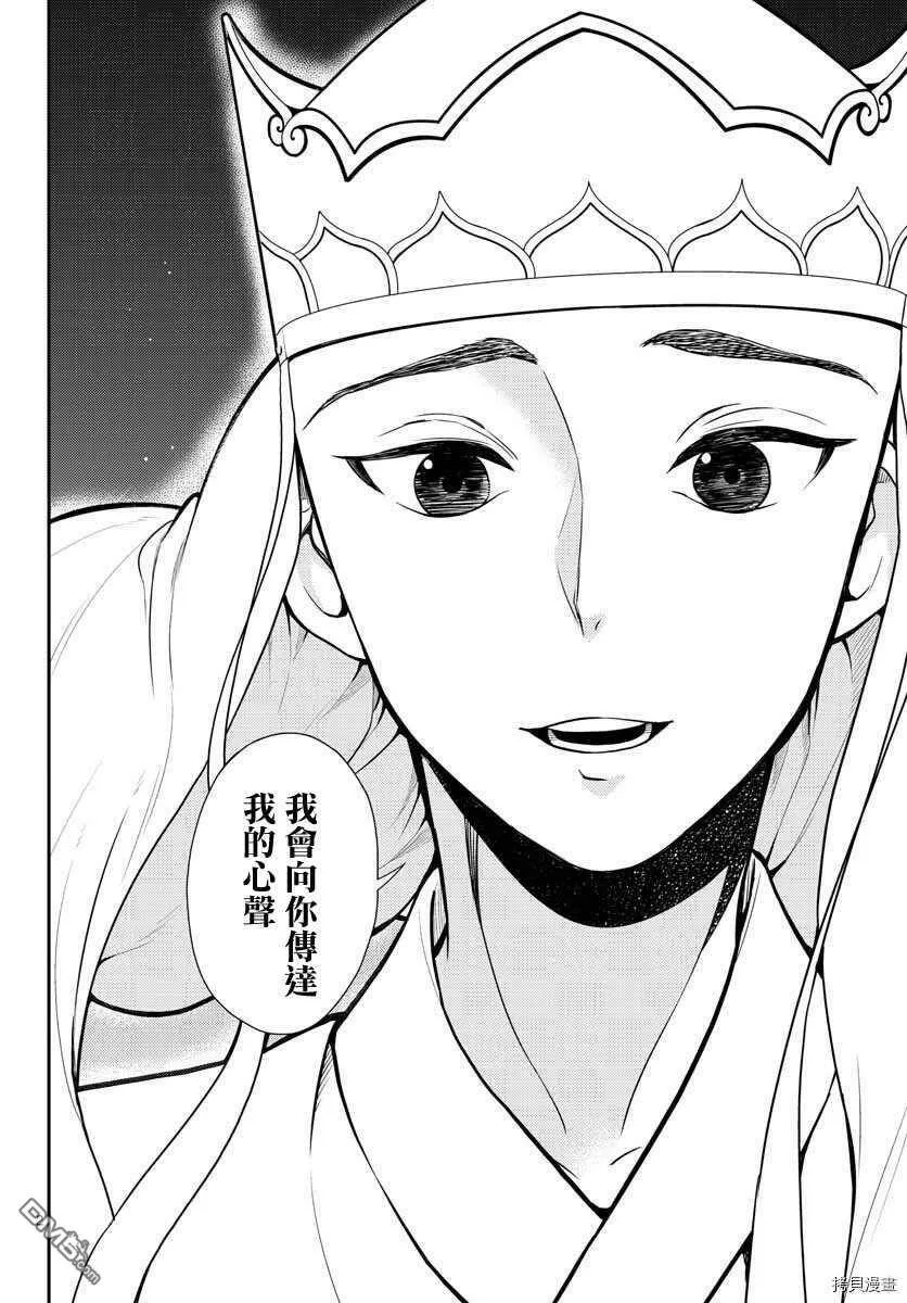 第16话  第22页