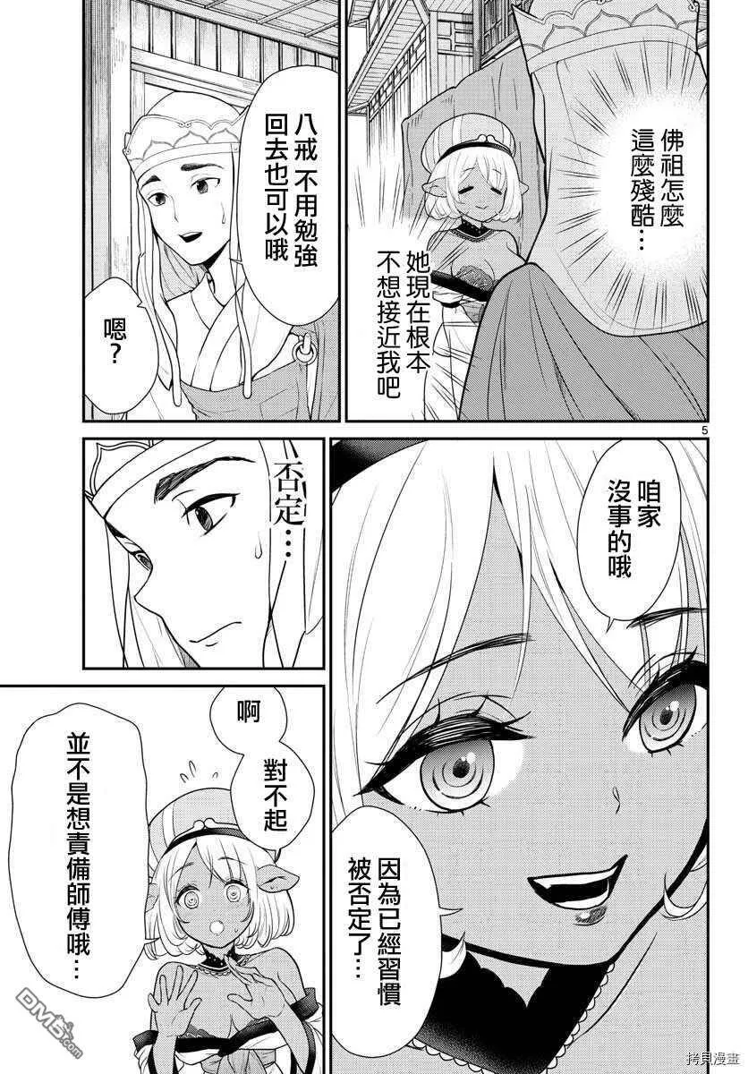 第17话  第5页