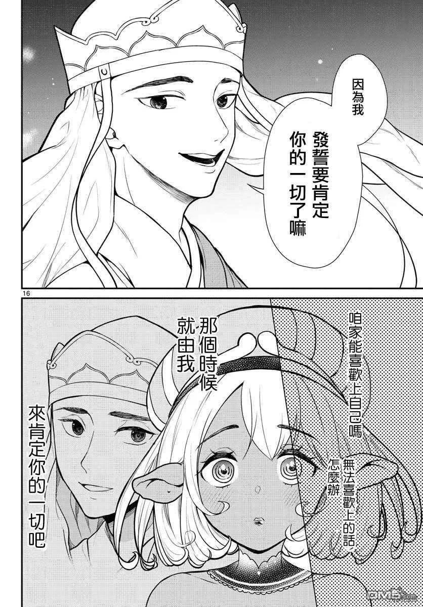 第17话  第16页