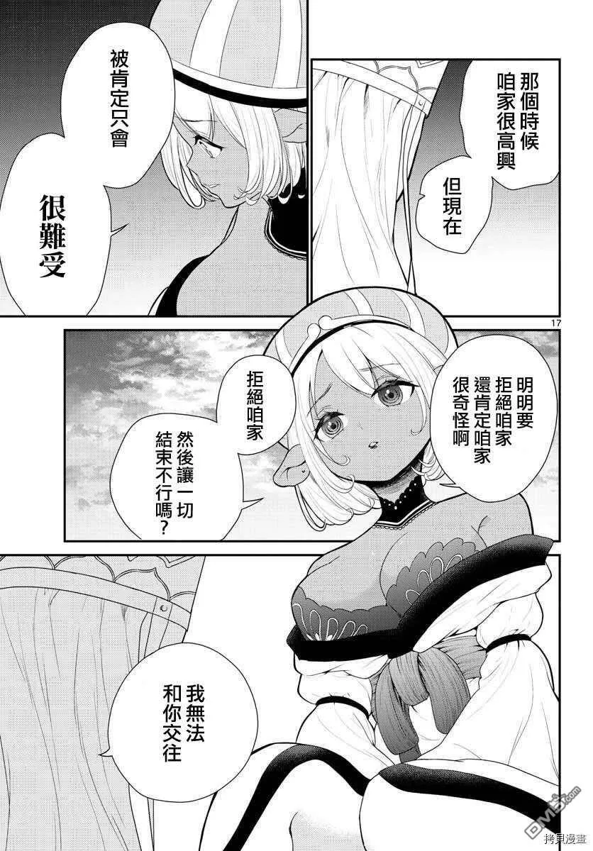 第17话  第17页