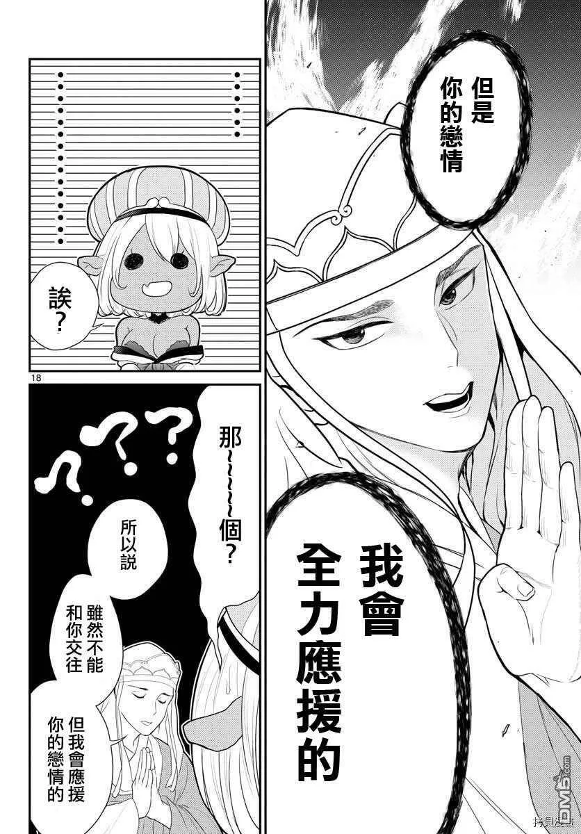 第17话  第18页
