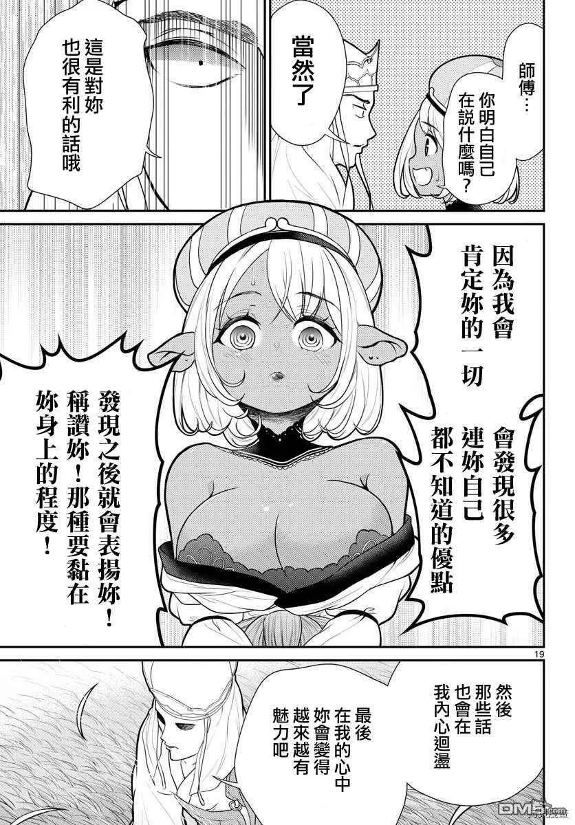 第17话  第19页